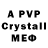 АМФЕТАМИН Розовый #t_natali_ top_v