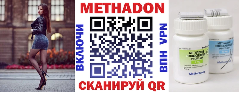 Метадон белоснежный  купить наркотик  Болгар 